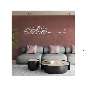 Arte islámico de pared en metal, diseño geométrico islámico único, perfecto para decoración de pared en la sala de estar. - Product Image 1