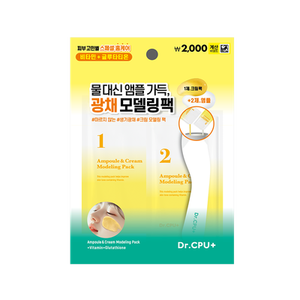 Dr CPU Vital Glow cuidado de la piel coreano reafirmante brillo crema hidratante antienvejecimiento máscaras faciales para modelar vitalidad paquete facial - Product Image 1