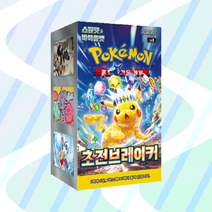 [SV8] Caja de Sobres de Cartas Coleccionables Super Electric Breaker Coreanas para Coleccionistas y Tiendas de Aficionados - Product Image 3