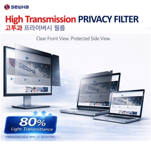 Filtro de Pantalla de Privacidad para Monitor de Portátil, Película Antiespía de 2 y 4 Vías, con Bloqueo de Luz Azul - Product Image 1