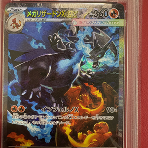 Brillantes Ofertas, Calidad Increíble, Originales y Auténticas Tarjetas Coleccionables de Anime Japonés NFERNO X MEGA CHARIZARD X ex SPECIAL ART RARE - Product Image 1