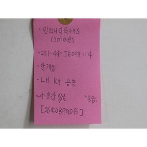 ไฟตัดหมอกมือสอง ด้านขวา รุ่น 261508990B - Product Image 2