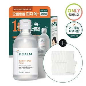 High Quality 200mL Barrier Cycle Toner Set with Cotton <b>Pads</b> Special for Toners - Product Image 1