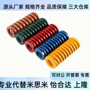 Remplacement pour ressort hélicoïdal en fil rond Misumi FWF23 45 200 1 A B - Product Image 1
