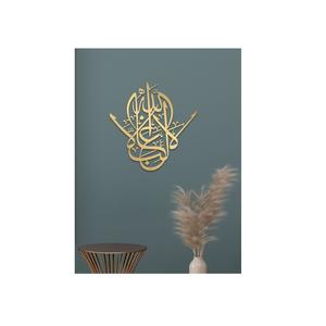 Décoration murale islamique en métal, motif arabe élégant, design moderne pour salon, chambre, bureau, accent mural intérieur. - Product Image 5