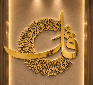 Luxury Muslim Wall <b>Decor</b> Metal Islamic Calligraphy Wall Art For Lobby Living Room <b>Home</b> <b>Decor</b> <b>Gift</b> Idea Elegant Modern <b>Decor</b> - Product Image 6
