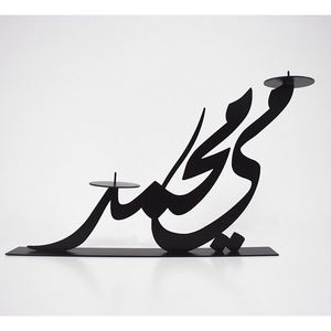 Support de bougie en calligraphie arabe, porte-bougie chauffe-plat, décoration islamique, Ramadan, Aïd, souvenir musulman, art métallique, cadeau de mariage, cadeau d'entreprise - Product Image 5