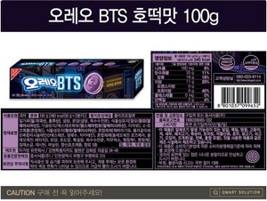 โอรีโอ บีทีเอส คุกกี้รุ่นลิมิเต็ดอิดิชั่น 100 กรัม x 24 แพ็ค ดีไซน์สีม่วง พร้อมธีมบีทีเอส ภาษาเกาหลี สำหรับทุกวัย - Product Image 4