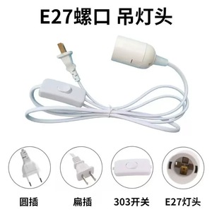 Cable de Extensión para Portalámparas E27 con Interruptor, Enchufe Europeo y Estadounidense, Cable de Alimentación - Product Image 2