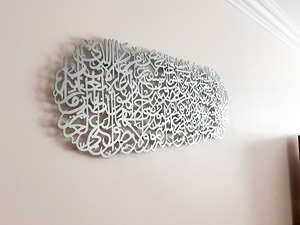 Art mural de protection en or noir avec calligraphie arabe islamique Ayatul Kursi, idéal pour le salon et l'intérieur de la maison - Product Image 4