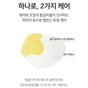 Tonique éclaircissant coréen Senite Golden Cell Mela K-Beauty 160g avec Niacinamide et Arbutine Or pour l'éclaircissement de la peau - Product Image 3