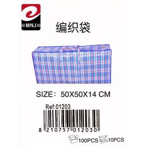 Cestas Tejidas de 50*50*14 cm para Almacenamiento y Organización - Product Image 1