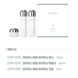 คอเราน่า เคบิวตี้ โคเรีย ฟีร์เมนท์ อีมัลชั่น 150 มล. ไวท์เทนนิ่ง ไนอะซินาไมด์ ครีมบำรุงผิวหน้าและโลชั่น - Product Image 3