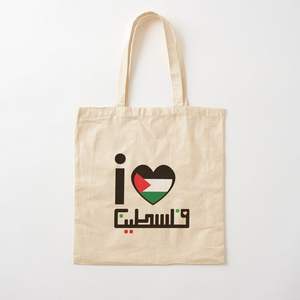 Bolsa de Tela de Algodón con Estampado Gráfico de Caligrafía Árabe, Bolsa de Compras Reutilizable, Bolsa de Tela Natural para Supermercado, Proveedor al por Mayor - Product Image 2