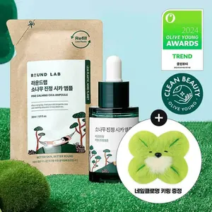 Amuroki EDITION Round LAB Pine Calming Cica Ampoule 30ml Juego de recarga de esencia facial de alta calidad con llavero de trébol de cuatro hojas - Product Image 1