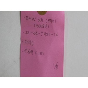 ไฟตัดหมอกมือสอง X5 ด้านซ้าย 6317692465505 - Product Image 2