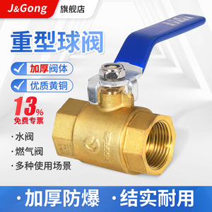 Robinet à boisseau sphérique Jingong en cuivre robuste et épaissi, 4/8/9/1/2 pouces, pour alimentation en eau DN20253240, interrupteur de tuyau d'eau - Product Image 4