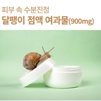 YUNBIT Gel Exfoliant Bio à la Bave d'Escargot 180ml Coréen Doux pour le Visage Hydratant Correcteur de Pigmentation Raffermissant