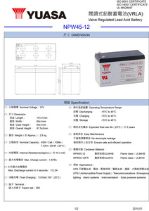 Batería Certificada NPW45-12 6V 7.5AH para Sistema de Alarma UPS y Herramientas Eléctricas con 18 Meses de Garantía, Hecho en Taiwán - Product Image 2