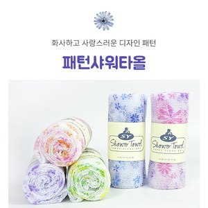 Korean Pattern <b>Shower</b> <b>Towel</b> Exfoliating Bath Cloth Nylon Polyester Body Scrub <b>Towel</b> for Bathing - Product Image 3