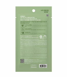 Mascarilla Calmante con Espículas CICA MADE de JMSOLUTION 333 |   24ML*10EA |   Cuidado de los Poros con Elasticity Care |   Hialuronato de Sodio |   K-beauty - Product Image 2