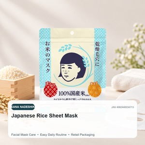 มาส์กหน้าแผ่นข้าวญี่ปุ่นเคาน่า นาเดชิโกะ ขายดี ขายส่ง - Product Image 2