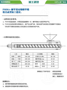PMMA Japan Asahi Chemical LP-1 70H 560FM 60N 80NB FILB72 FILB82พลาสติกนำเข้าใบรับรองแหล่งกำเนิด - Product Image 4