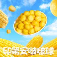 Precio al por mayor Snack Food INDIAM Pop Ball con sabor a maíz Sin gluten Grano entero sin OGM SIN grasa trans