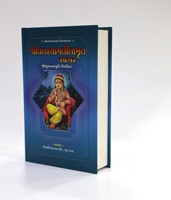 Servicios de impresión de libros espirituales de alta calidad, libros de cartón inspiradores religiosos personalizados de la India, impresión Offset perfecta