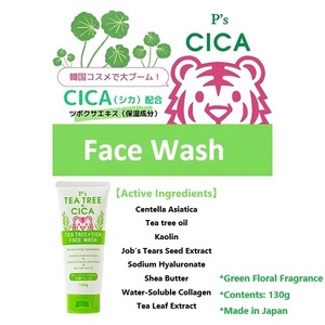 Japan P's CICA & TEA TREE Face Wash 130g Venta al por mayor Limpieza profunda Face Cleans Wash Productos para el cuidado de la piel Productos más vendidos 2024 - Product Image 3