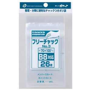 Mini No.3 (B8) Bolsa de ropa de compresión Mini Solución de almacenamiento compacta y que ahorra espacio - Product Image 1