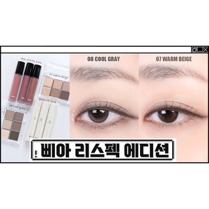 Rouge à lèvres Mulda Tintideu Rip Bam LB10 Malrinkkotbam - Product Image 1