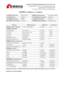 Extrato de Ginseng Natural Certificado ISO de Alta Pureza 80% Ginsenosídeos Testado por UV HPLC Atacado de Fábrica TGA - Product Image 5