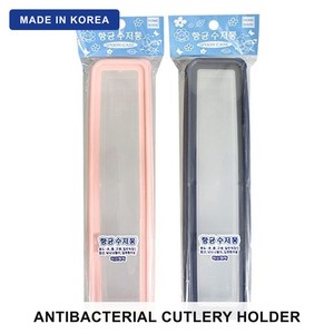 Support à Couverts Coréen Antibactérien en Plastique – Boîte de Rangement pour Cuillères et Baguettes – Organisateur d'Ustensiles de Cuisine pour Restaurant - Product Image 1