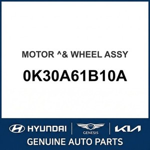 Repuestos y Accesorios para Autos y Camiones Rio New Other 0K30A61B10A - Product Image 1