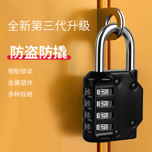 Combination Padlock <b>Metal</b> Body Steel Shackle Anti-Theft Lock For <b>Locker</b> Storage Cabinet Dormitory Gym Use - Product Image 1