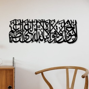 Arte Decorativo de Pared con Caligrafía Islámica de Alá y Muhammad, Decoración Metálica para el Hogar Musulmán, Sala de Oración, Mezquita y Decoración de Interiores - Product Image 4
