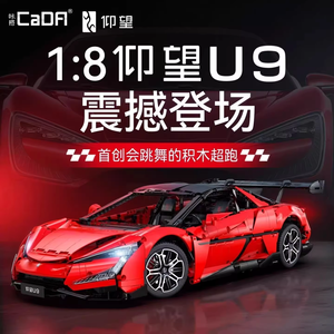 ตัวต่อรถซูเปอร์สปอร์ต YangWang Supercar EV U9 ขนาด 1:8 พร้อมรีโมทคอนโทรล 2.4ghz ของเล่นบล็อกประกอบ สำหรับเป็นของขวัญ - Product Image 1