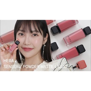 Rouge à lèvres mat en poudre Hera Sensuous 5g - Formule légère longue durée - Product Image 2