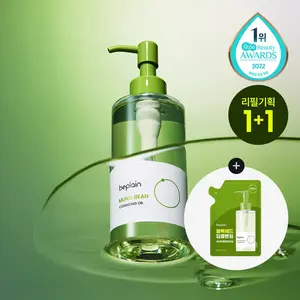 Beplain Huile nettoyante de haute qualité aux haricots mungo 200ml Ensemble avec recharge Nettoyant pour le visage - Product Image 1