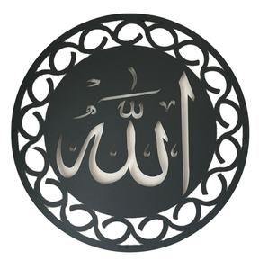 ENSEMBLE DE 3 peintures murales en métal slamique Ayatul Kursi Wall Art Décoration murale musulmane et Coran Mural - Product Image 1