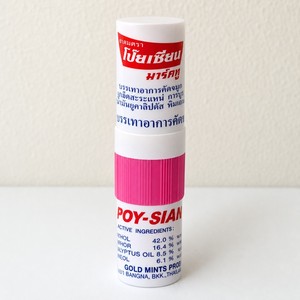 inalatore aromatico portatile POY-SIAN Mark II Thai Herbal Aroma Nasal Inhaler <b>Stick</b> 1 <b>pc</b> inhalador nasal herbal bitki inhaleri - Product Image 3