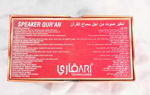 Nouveau lecteur de Coran avec écran LCD et télécommande, 35 voix du Coran et 28 traductions, Qaida Noorania, alimenté par batterie - Product Image 6