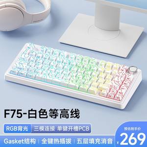Teclado Mecánico Personalizado A U L A F75 Tri-Modo: Inalámbrico, Bluetooth, para Oficina, Juegos, Esports, RGB, Música y Ritmo - Product Image 2