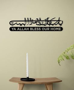 Arte Mural Islámico Acrílico 3D de Lujo, Diseño Árabe Bismillah, Decoración Moderna para el Hogar Musulmán, Decoración para el Hogar de Ramadán y Eid Mubarak - Product Image 3