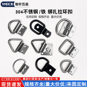 Anillo de tracción tipo D con asa pequeña para contenedor horizontal, con anillo de amarre y gancho de suelo para conectar y fijar cuerdas de tracción - Product Image 2