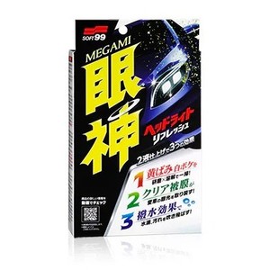 น้ำยาเคลือบทำความสะอาดโคมไฟ - Product Image 1