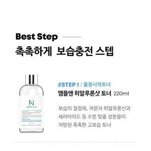 Set de Cuidado de la Piel K-Beauty Coreano de 3 Piezas, Amplen Hyaluronic Acid Shot, Suplemento de Ácido Hialurónico - Product Image 5