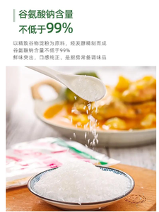 ผงชูรส (โมโนโซเดียมกลูตาเมต) วัตถุเจือปนอาหาร - Product Image 3