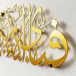 <b>Islamic</b> Calligraphy <b>Wall</b> Art Gold Plated Metal <b>Decor</b> Traditional Design Ramadan Religious Art - Product Image 4
